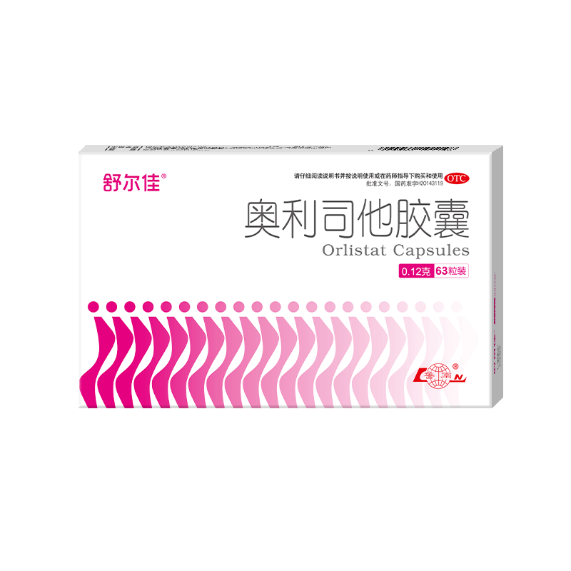 舒尔佳奥利司他胶囊120mg*63粒 减脂减重 排油瘦身 治疗肥胖 国药准字 减肥药 中国专利金奖 抑制脂肪 塑身