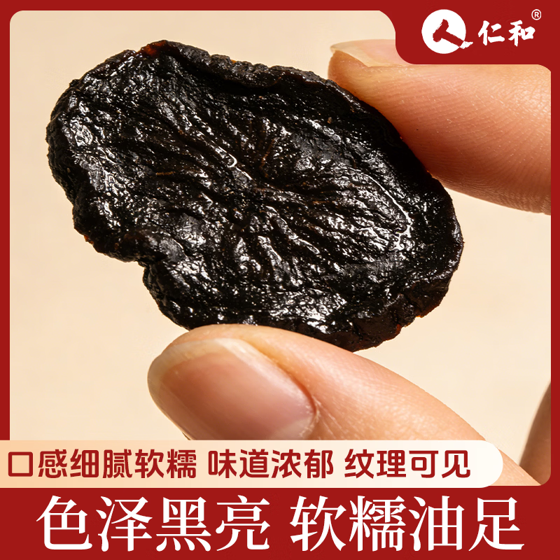 仁和黄精片块九蒸九晒泡茶泡酒罐装100g/罐Y 100g*2罐