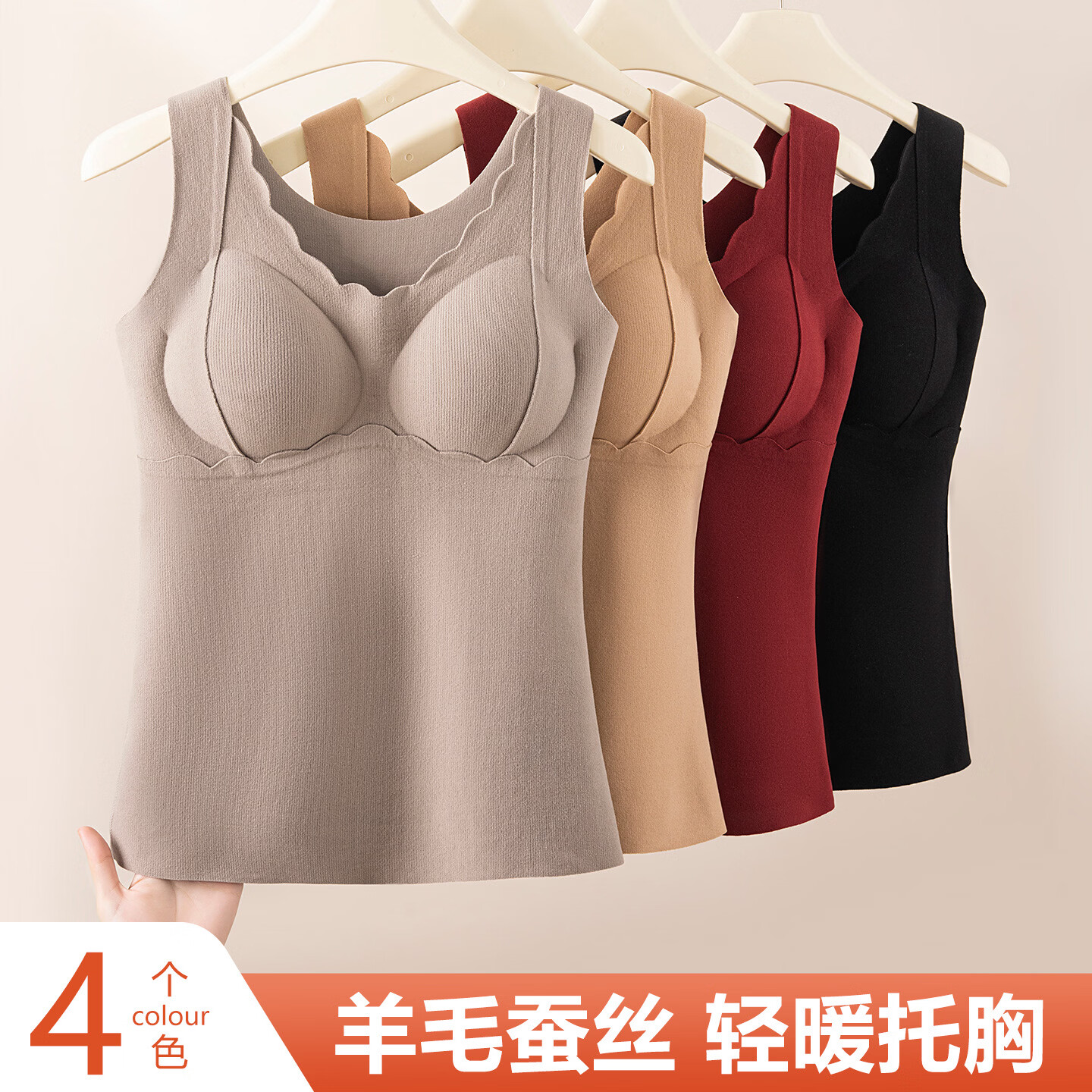 芬腾可安（FENTENGCARE）保暖背心女带胸垫无痕美体内搭打底无袖上衣女本命年红色保暖背心 红色 L （80-100斤）