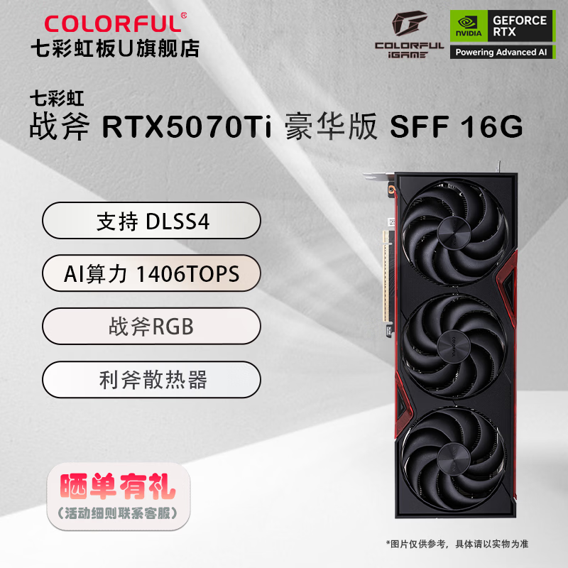 �߲ʺ� GeForce RTX 5070 Ti 16GB ����/AD/Ultra/������ ������� ��Ϸ�羺�Կ� AI���������Ⱦ RTX5070Ti ������ SFF 16GB 7299Ԫ