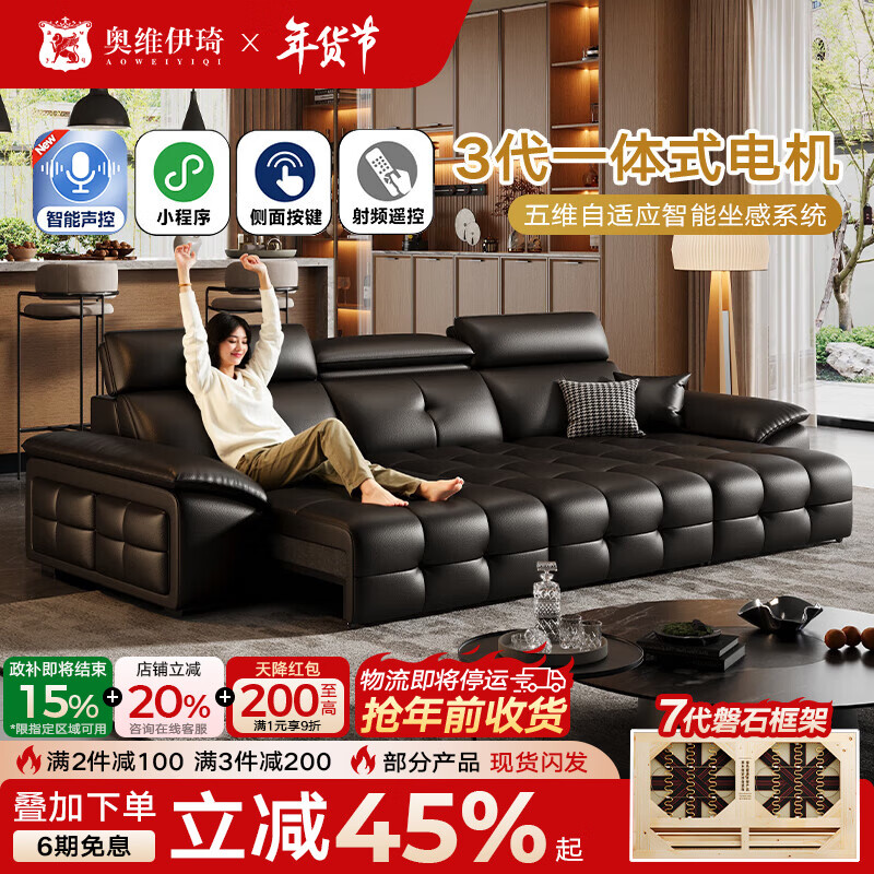 奥维伊琦真皮沙发多功能智能电动沙发头层牛皮沙发功能沙发客厅家具沙发床 3.5米【三人位电动】【全新升级框架-终身质保】 【顶配版（接触面）】3.0mm超厚头层黄牛皮