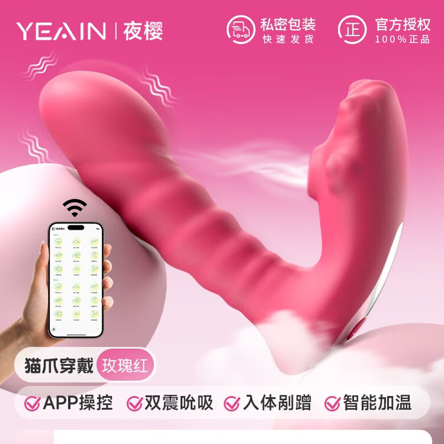 YEAIN猫爪震动棒自慰器外出穿戴远程遥控无线静音女用品情趣成人性玩具 猫爪震动棒自慰器