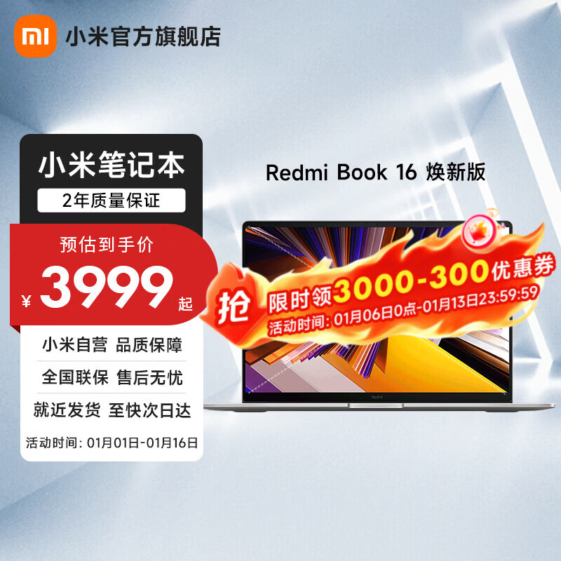 MI/С�� Redmi Book 16 16Ӣ�� i5-13420H 60Hz �ʼǱ����� 16G 512G ��ɫ 3329Ԫ