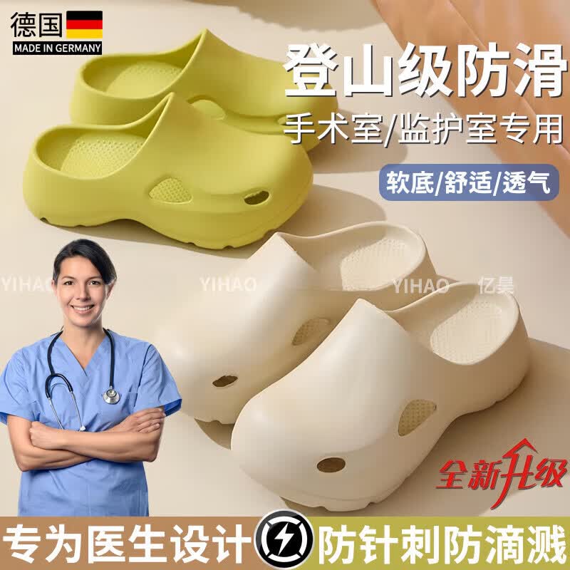 DFBK德国手术室拖鞋洞洞鞋防滑医生护士专用医护外穿女款医用工作凉拖 材质米白色防滑防臭 久穿不累 36 【适合37码穿】