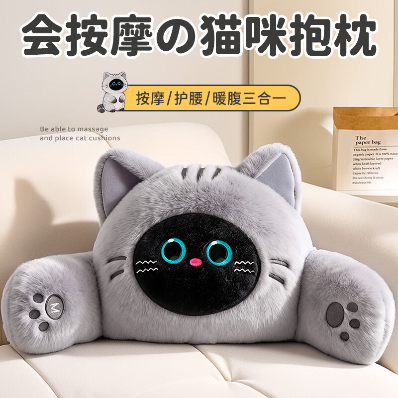 万火女士生日礼物送女生姐妹闺蜜实用老婆已婚女朋友靠枕按摩抱枕玩偶 【升级揉捏按摩款】28*55cm+仿人手按摩+3种模式+热敷