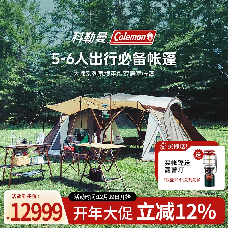 Coleman��������ʦϵ��MASTER SERIES?���������ļ�˫�������񳬴�ռ���5-6�� ��ɫ