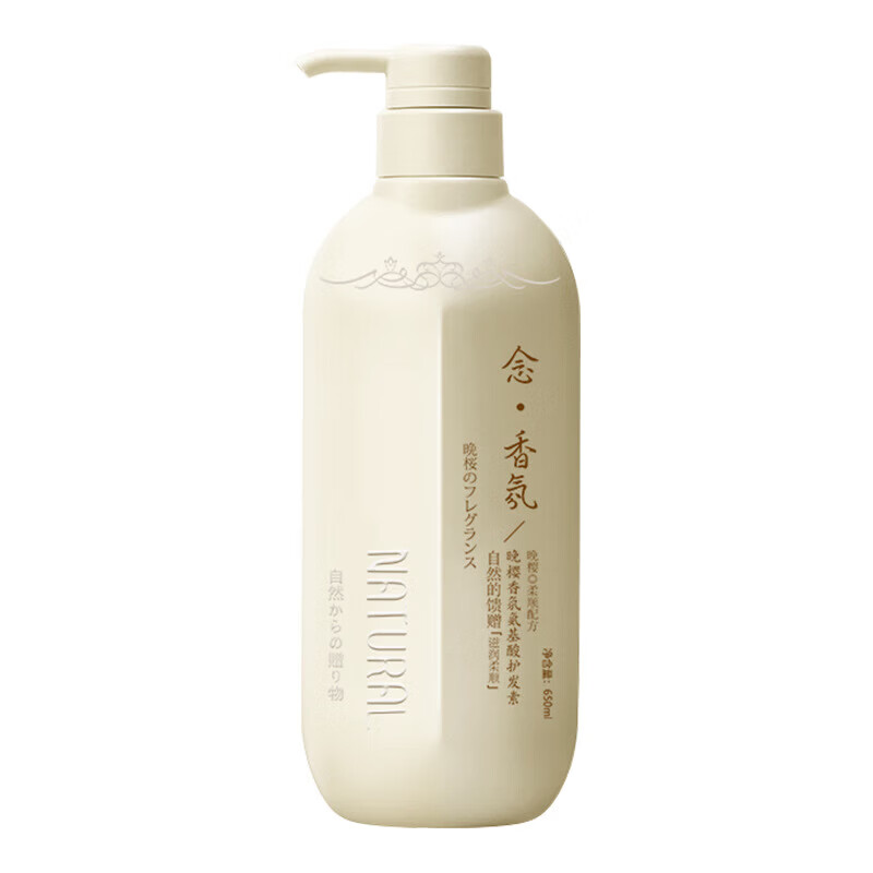 立美丝念香洗发水晚樱氨基酸洗发露三件套丰盈蓬松护发素沐浴露套装 念香晚樱氨基酸沐浴露650ml