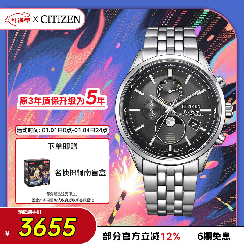 西铁城（CITIZEN）手表男日韩表空中之鹰系列光动能电波钢带商务礼物BY1030-50E