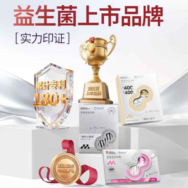 MBB科拓生物小银条益生菌冻干粉成人肠胃肠道活性菌菌群益生元正品 小银条5盒加赠1盒