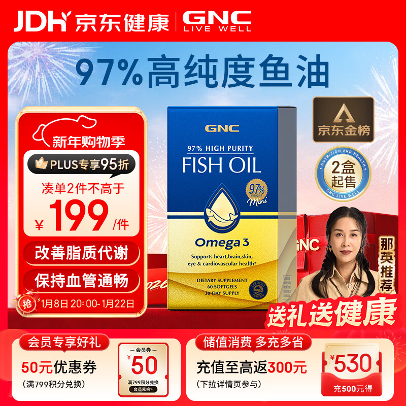 GNC����ϲ97%epa�����omega3����������ͳ�����������2������ 149Ԫ