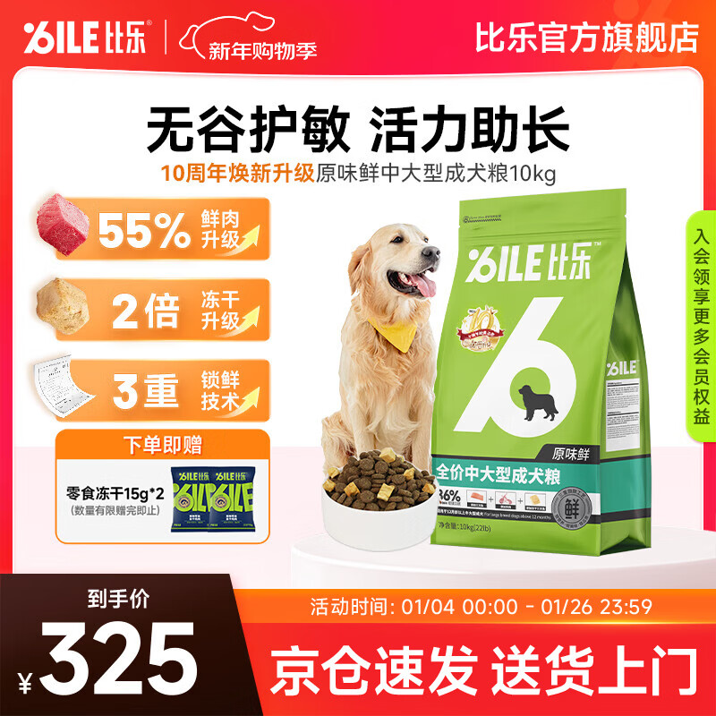 Bile/���� �д��ͳ�Ȯ����10kg ���� ��ϵ��  270Ԫ