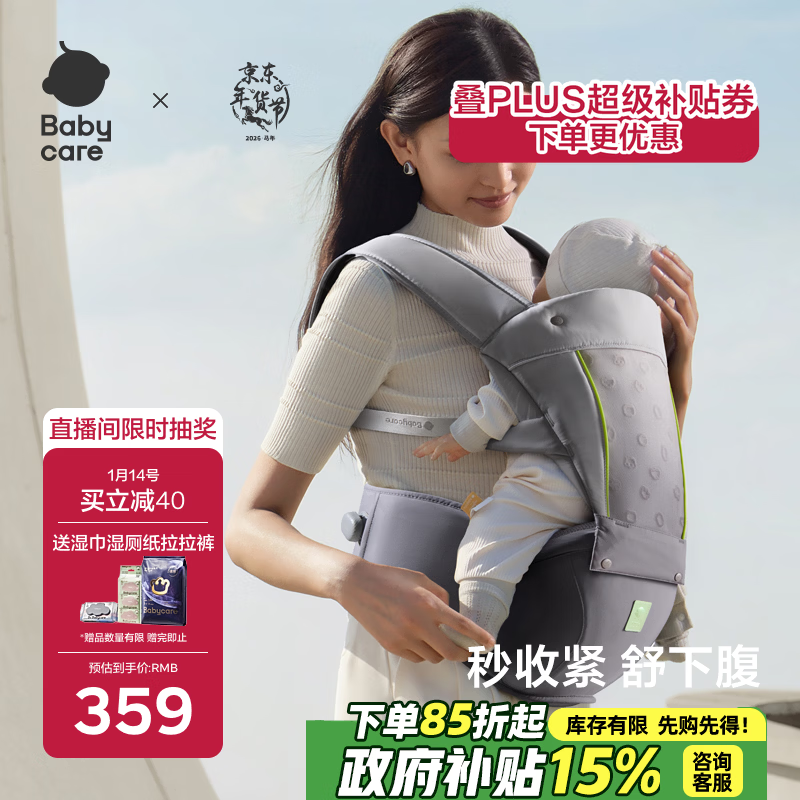 babycare腰凳婴儿背带透气轻便Frap旋柄 宝宝外出抱娃神器四季通用 陨光灰