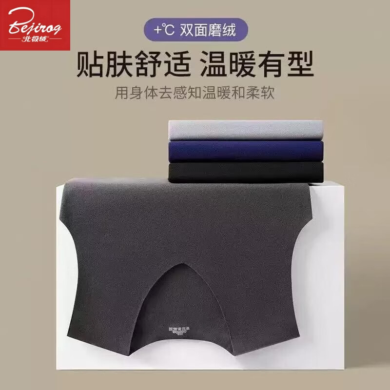 北极绒（Bejirog）新款秋冬季男女德绒无痕保暖背心加绒速热恒温马甲打底衫 黑色+黑色 男士《俩件装》 L  适用体重男《80-100斤》女《80-100》斤