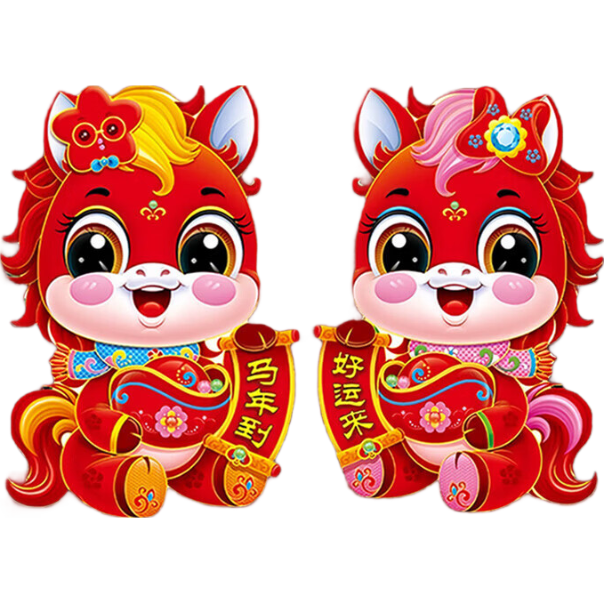 2026马年生肖贴新年春联对联福字窗花红包大礼包年货礼盒大门装饰用品 生肖贴【1对2个活动】24*16cm