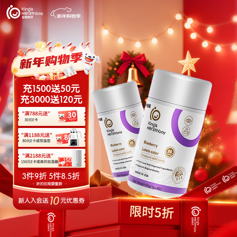 金斯健贝叶黄素儿童蓝莓叶黄素美国原瓶进口儿童青少年成人眼睛 美国进口 60粒*1瓶 【限时特价】