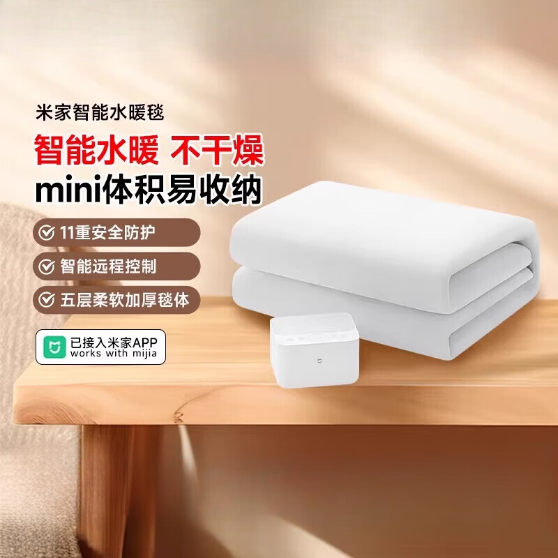 小米（MI）循环水暖低噪运行智能控制电热毯电褥子双人 米家智能水暖毯1.5米 m 150000cm*200000cm