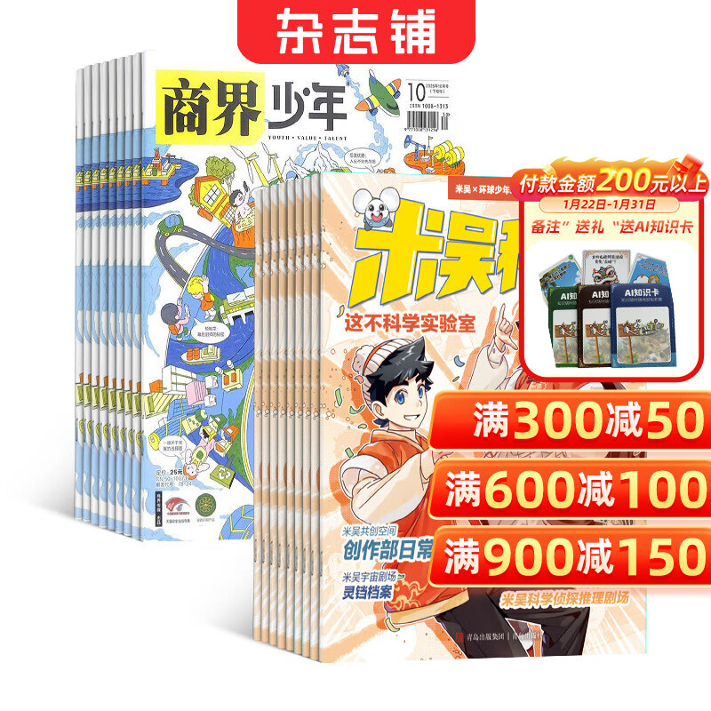 �̽�������־�������ѡ 2026�궩�ڹ����ѡ�� 1�깲12�� 9-15����������̳ɳ� �ƾ�˼ά������Сѧ�������Ķ��̽���������ڿ��ǹ��� ���Ƽ��������ѧ+�̽�����26��1����