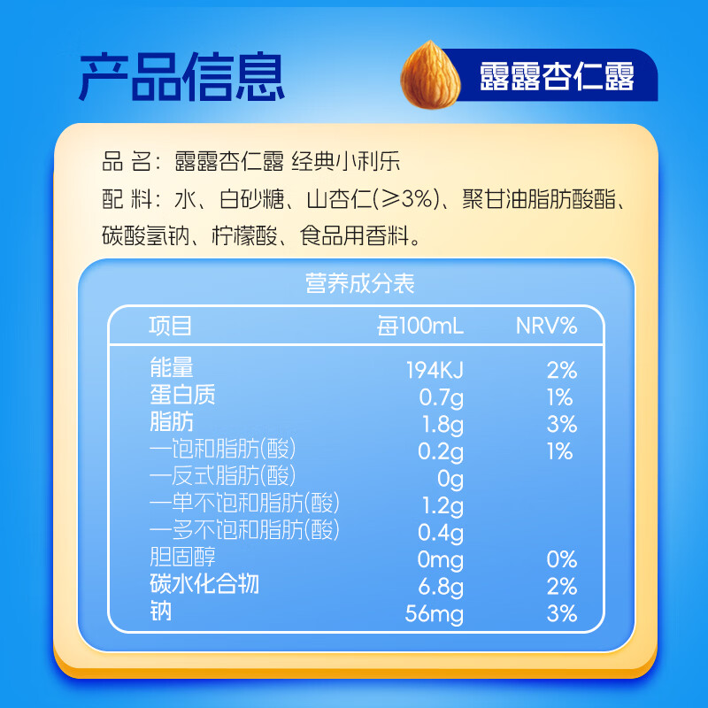 露露杏仁露经典小利乐250mL*24装山杏仁植物蛋白纸盒汕头露露官方正品 250mL*24