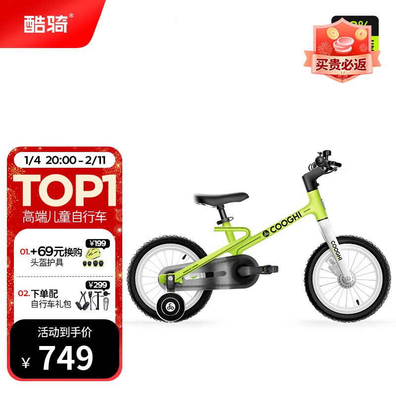 ���COOGHI��Ѹ������ͯ���г�����3-6��98%�Ѱ�װѧ����ͯ���г�F1��׼�� 14�� ������ ��2-6��|90-125cm�� 584.1Ԫ(������)