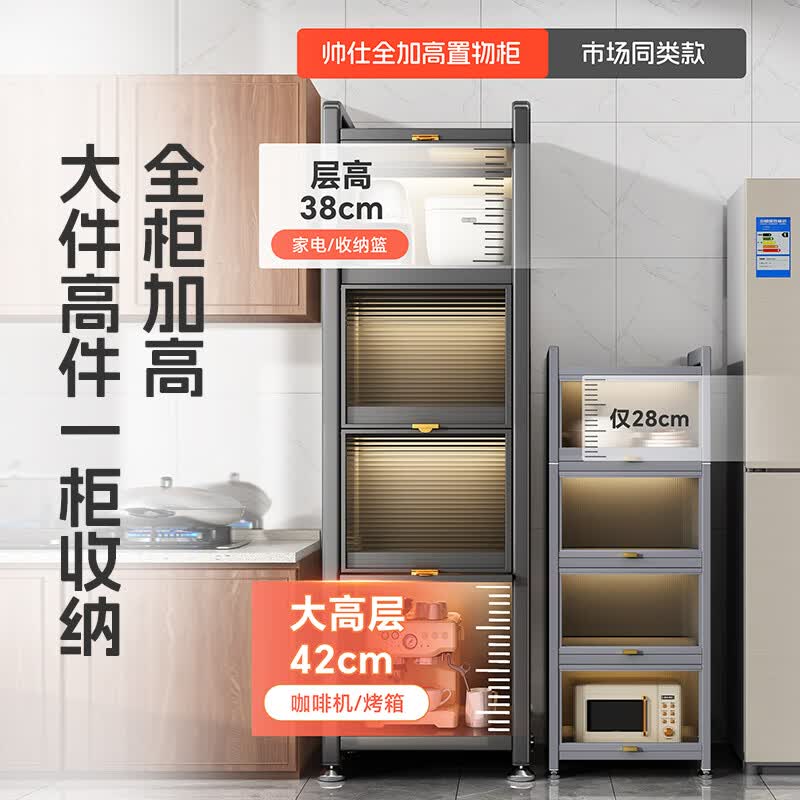 帅仕(shuaishi)帅仕厨房置物架冰箱窄缝落地多层抽拉夹缝多功能收纳微波炉橱柜 特厚加粗6层【长25特宽44】层高全加高丨超强承重