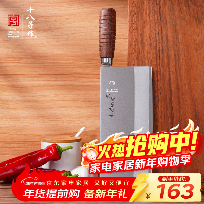 十八子作专业厨师刀复合钢刀具 切片刀不锈钢柄 名典1号菜刀桑刀 F208-1