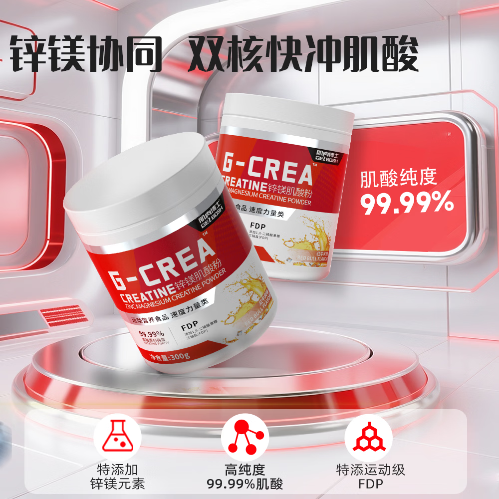 肌肉博士一水肌酸粉99.99%高纯度运动健身马拉松营养补剂 快充锌镁肌酸红牛风味 300g*1罐