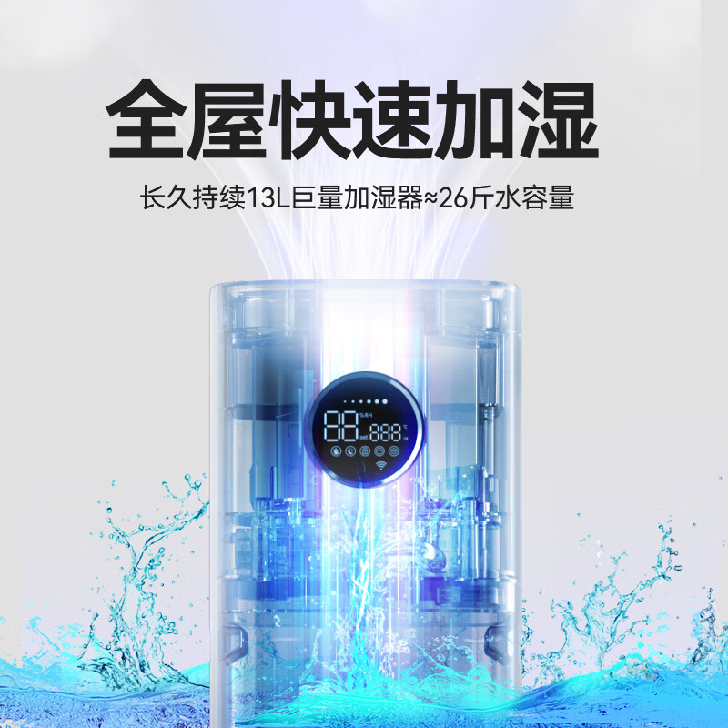 WIEKURT新款德国大容量落地式加湿器家用办公室静音孕妇婴儿净化加湿多合一 13Lwifi款