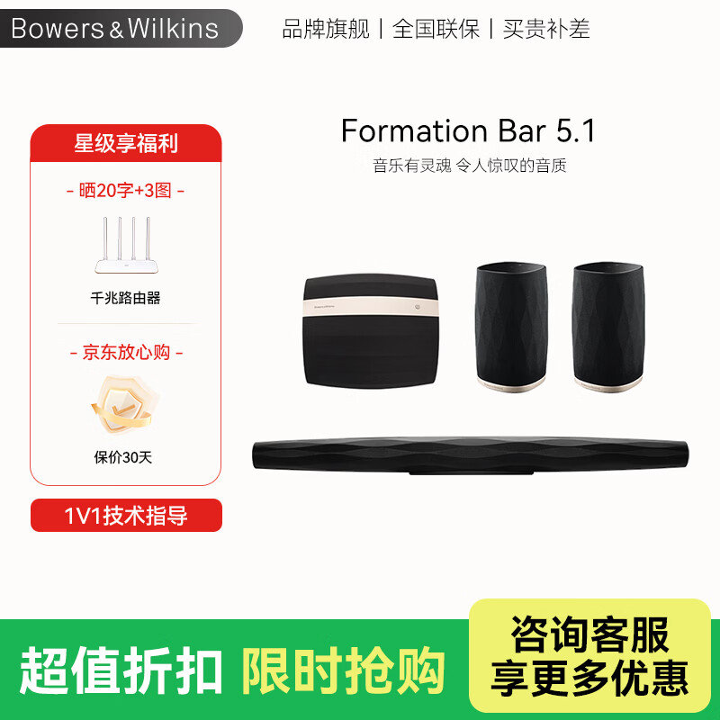 宝华韦健（Bu0026W）formation bar+ bass+flex 5.1家庭影院 电视音响 家用音箱 WiFi 蓝牙 AirPlay 杜比环绕 黑色