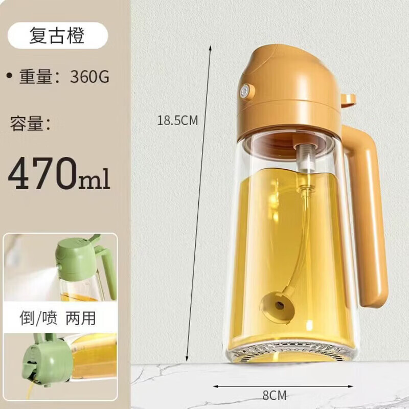 洋臣家用喷倒两用油喷壶喷油壶空气炸锅雾化喷油瓶玻璃自动开合油壶  喷到两用油壶470ML【颜色随机一个】