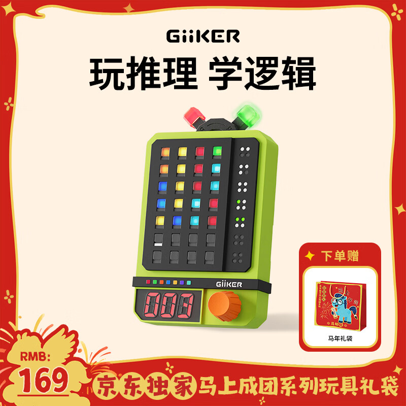 计客超级密码机益智玩具解码器新年礼物儿童男女孩生日解密游戏学生