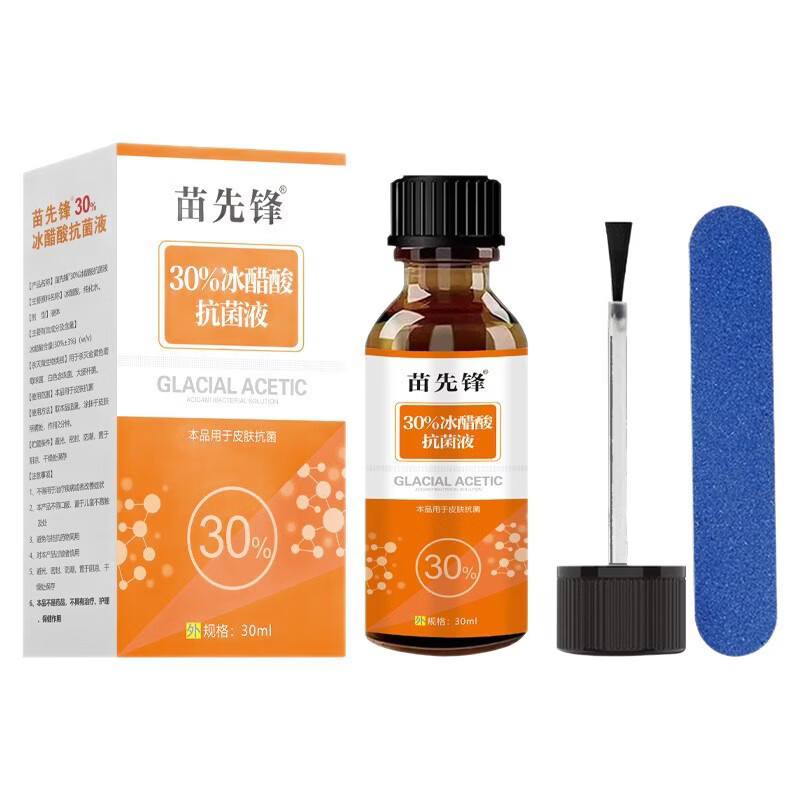 LUJAHA冰醋酸溶液30%灰指甲医用涂剂溶液药房同款灰指甲专用强效药 买三送二【周期装】 【药店同款】