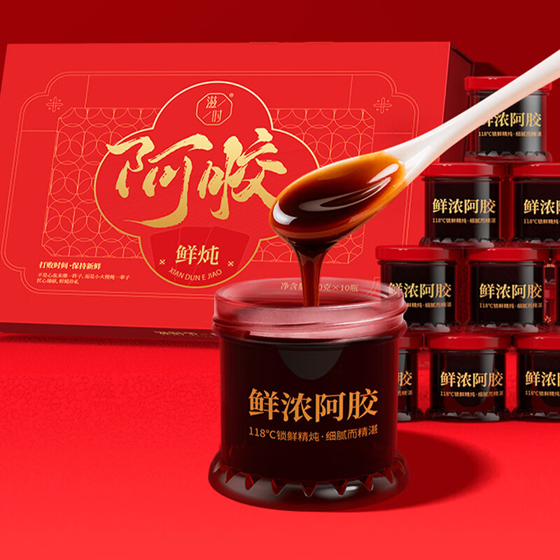滋时黑芝麻核桃阿胶糕 补气血营养品 滋补阿胶糕食品阿胶块滋补品 鲜炖阿胶 30g*10瓶 (礼盒装)