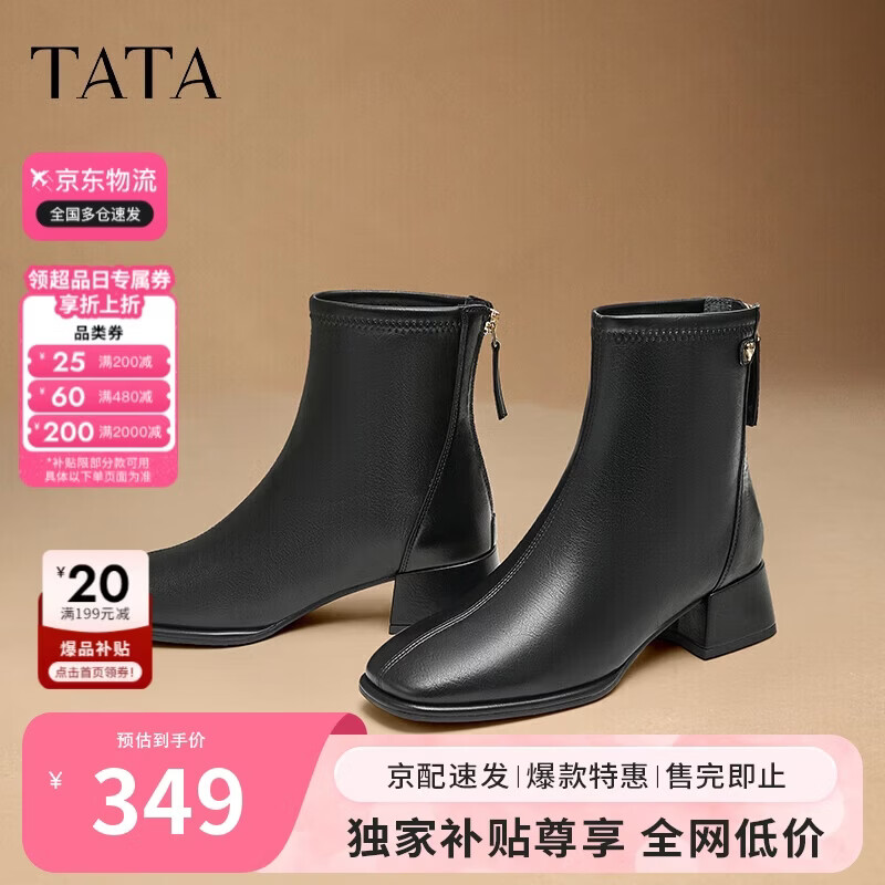 他她Tata靴子女奶皮靴法式气质短靴女靴通勤瘦瘦靴 黑色 37