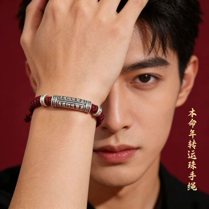 MOLC999純銀六字真言紅手繩手鏈男女士編織黑繩情人節(jié)本命年新年禮物 六字真言本命年手鏈【順豐直郵+高級禮盒+賀卡】