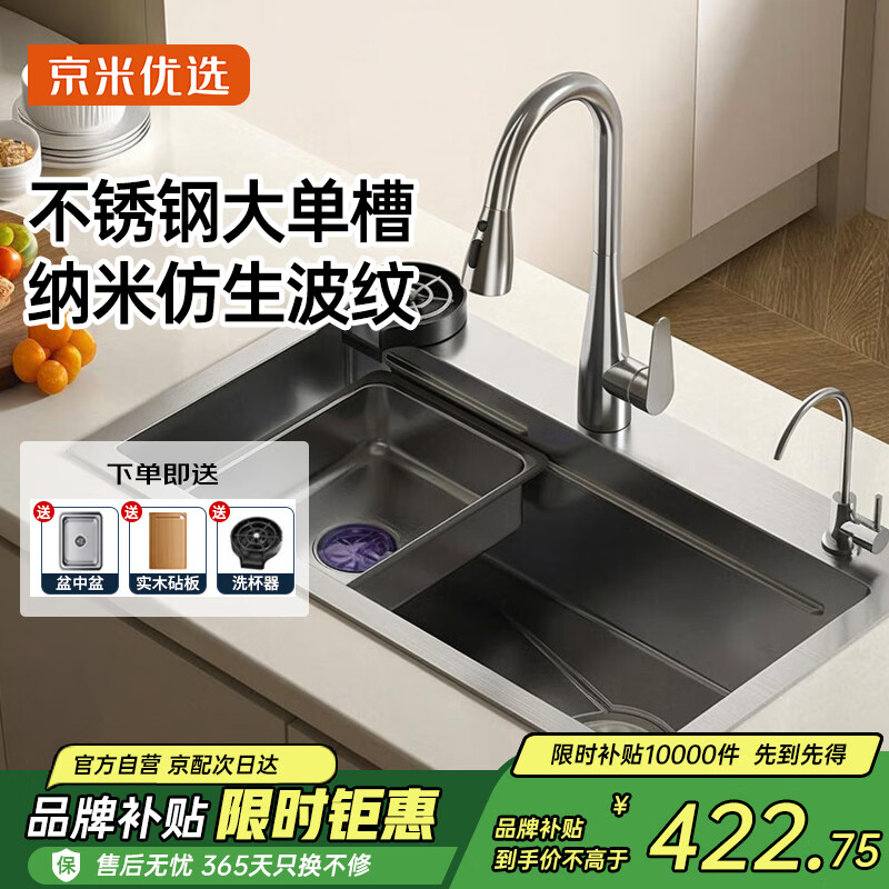 ������ѡˮ�۴󵥲۳���ϴ���費���һ�������׷�������ϴ��ˮ�� 417.91Ԫ(������)