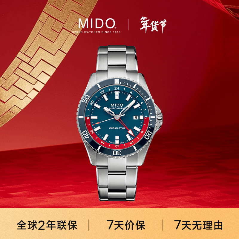 美度（MIDO）瑞士手表 领航者 双时区 一表两带 防水运动 钢带男表新年礼物