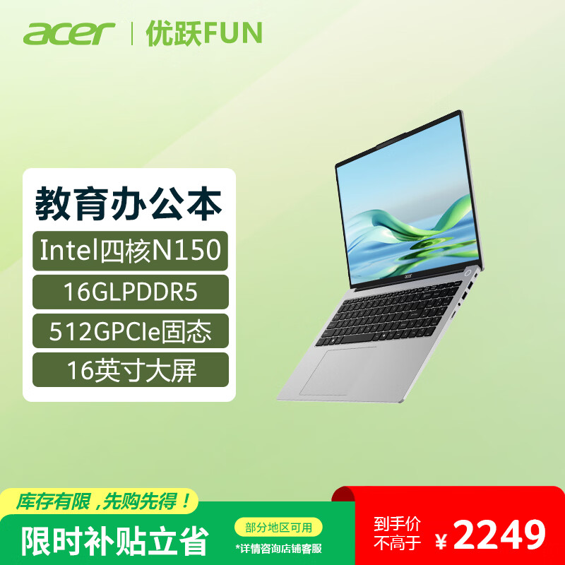 �곞��ԾFUN�����ʼǱ����� ���Ҳ���15% 16Ӣ������칫ѧ������(Intel�ĺ�N150 16G 512G) 2071.31Ԫ