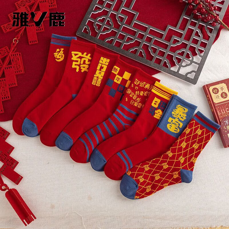 雅鹿马年鸿运袜子走运中筒袜男女本命年红色袜子防臭吸汗结婚喜庆 八双【混色】防臭抗菌*抗起球 均码 禧迎马年：新年保暖*鸿运袜