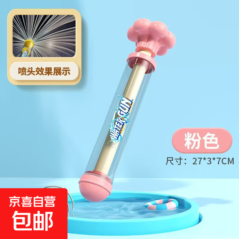 花朵烟花水枪 儿童水枪玩具喷水大容量抽拉式水炮呲滋水枪泼水节 烟花水泡-粉色