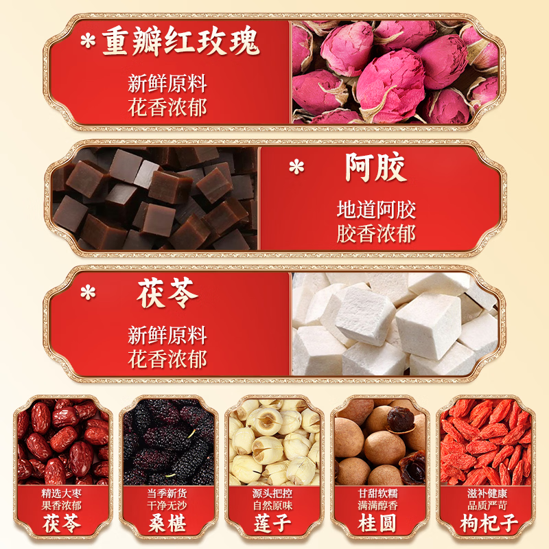 仁和【年终特惠】阿胶八珍膏300g阿胶正品男生女生滋补 300g*3罐