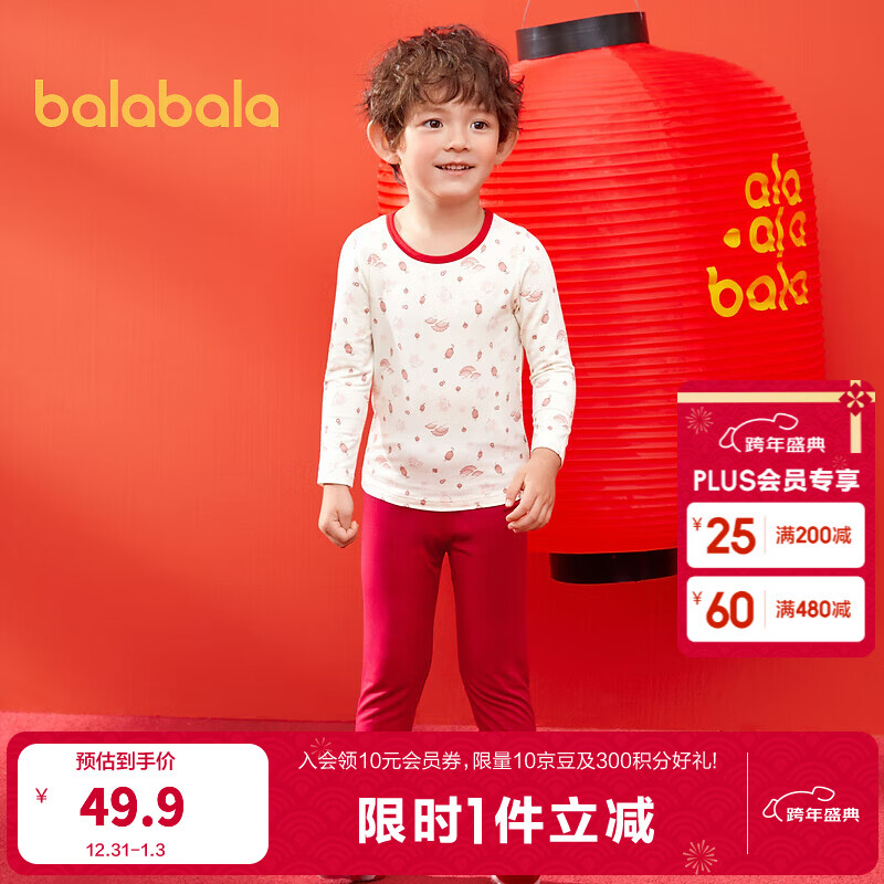 巴拉巴拉宝宝秋衣秋裤龙年儿童保暖内衣套装男童女童睡衣发热红色龙年春晚 白红色调00416 90 cm