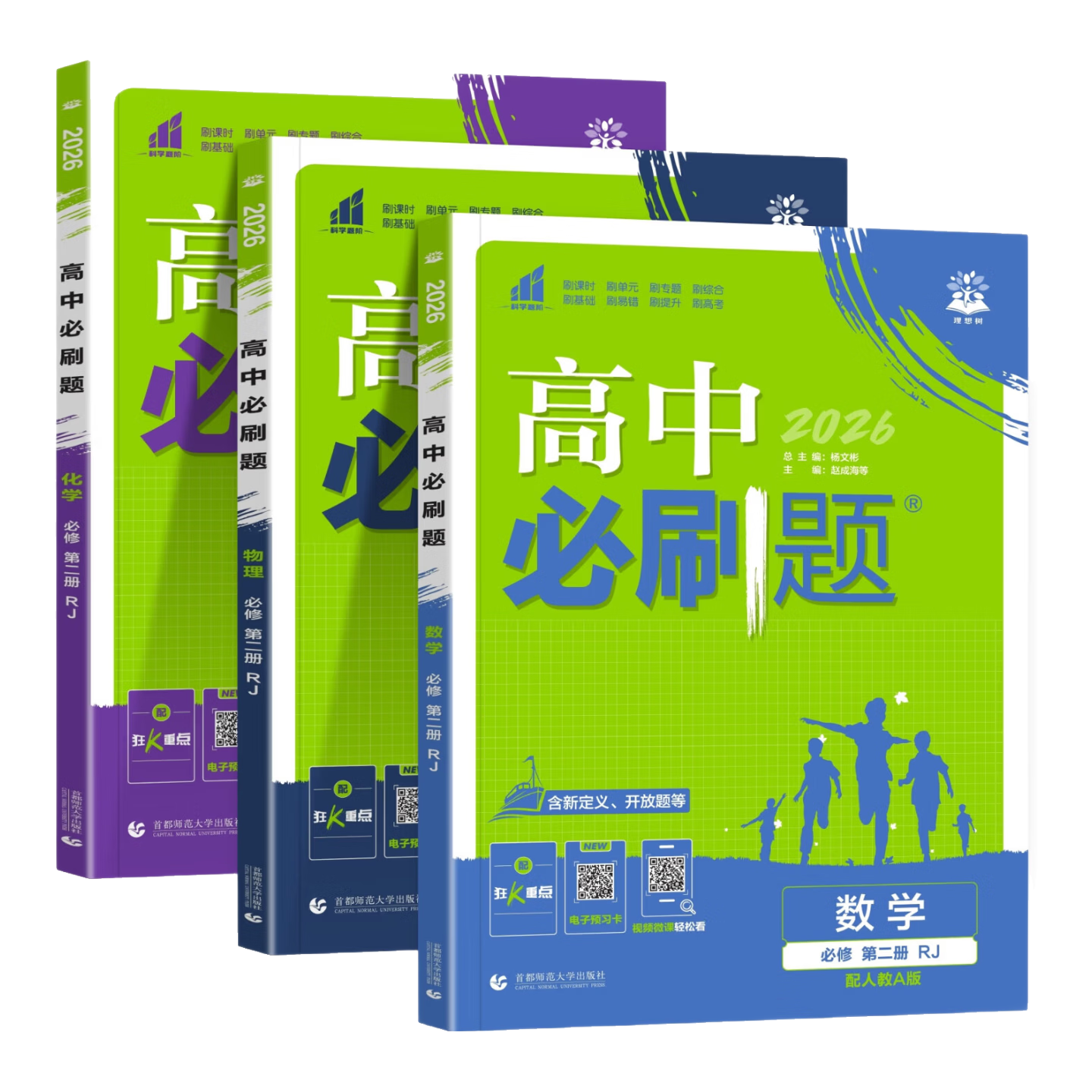 ���ڲ�����2026����һ�²��ˢ����޶���һ��ѧ��ˢ������Ӣ��������ѧ����������ʷ�������²���б�ˢ����޵�1�������������½̲ı���һ1��2���˽̰�ͬ��ѵ�� 3�����޶�����ѧ+����+��ѧ �˽̰� ���б�ˢ�� 75.23Ԫ(������)