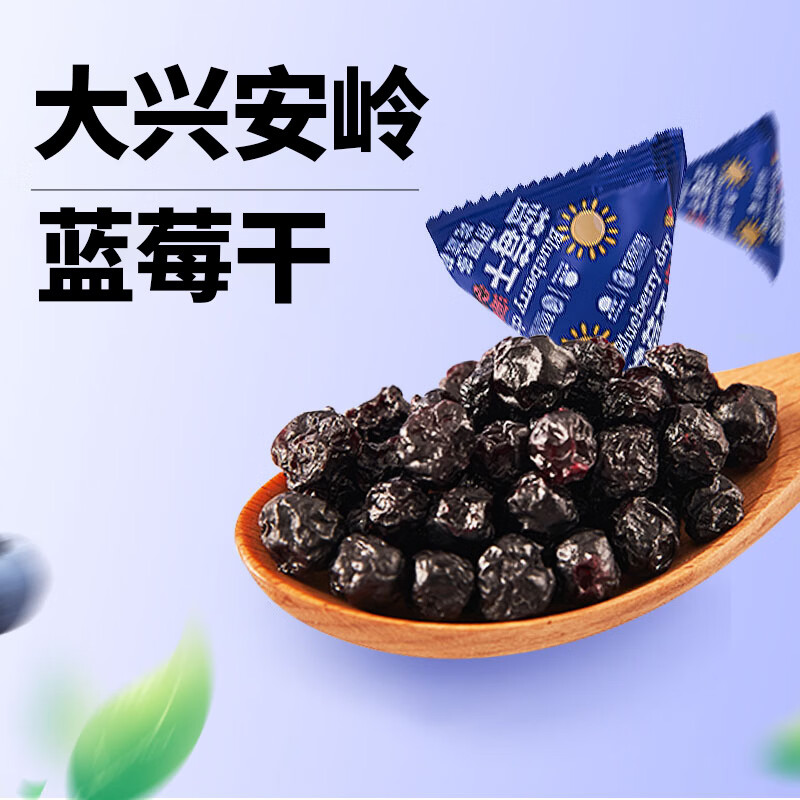 农品多蓝莓干500g装独立小包装果干 0添加剂果干肉脯休闲零食 解馋送礼 蓝莓干500g*1袋(约45袋小包)