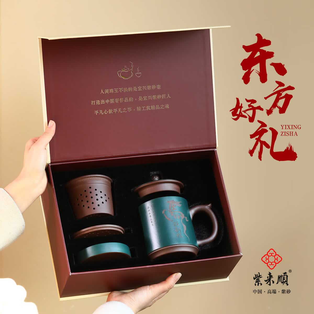 紫来顺送领导父亲礼物如山茶具礼盒大号茶水分离茶杯男士泡茶专用紫砂杯 【马跃新程】送领导茶杯礼盒