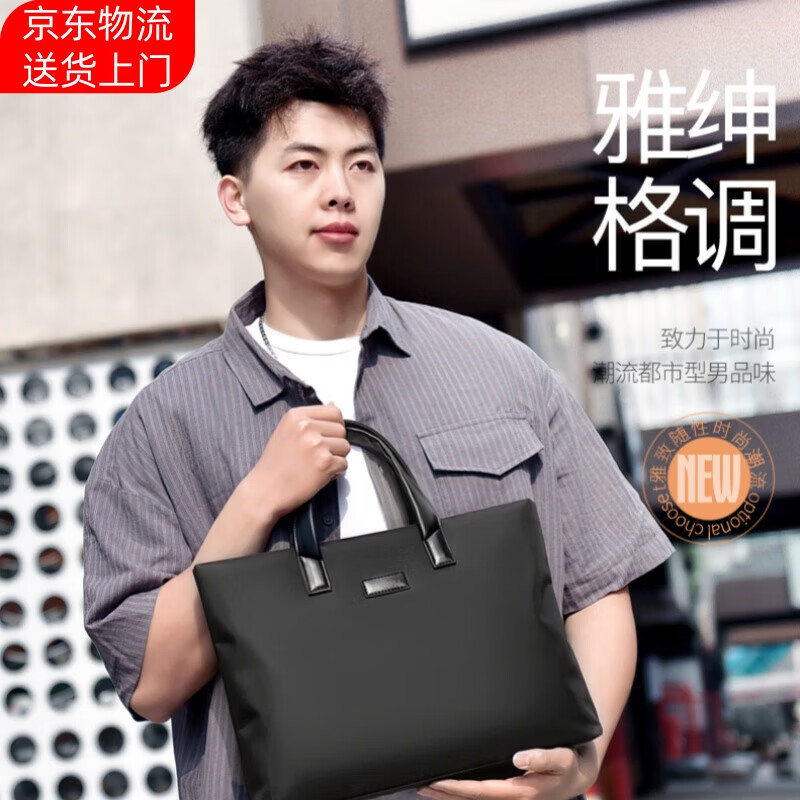 新款男士 商务手提包大容量 简约休闲潮流时尚百搭电脑包男公文包 黑色 均码 京东折扣/优惠券