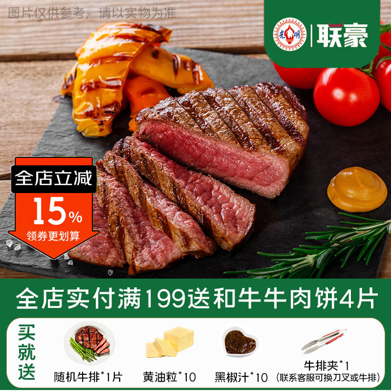 联豪食品菲力牛排西冷牛排儿童套餐生鲜牛肉轻食牛扒整切牛排黑椒牛仔骨 菲力150g*10片