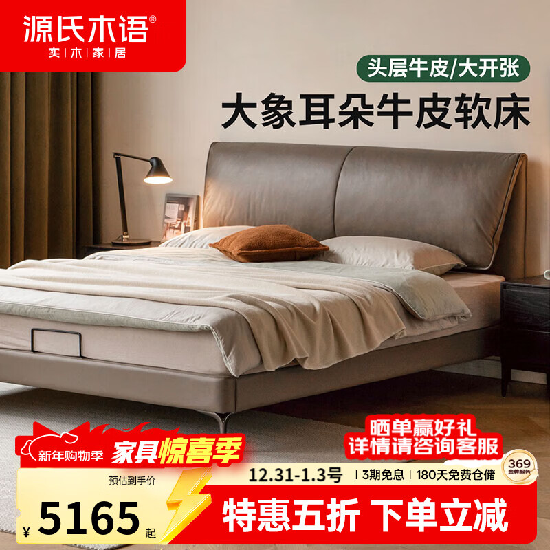 源氏木語(yǔ)真皮床互不打擾雙人床簡(jiǎn)約大氣輕奢軟包床主臥大象耳朵床 淺棕色真皮床1.5*2m+J56床墊