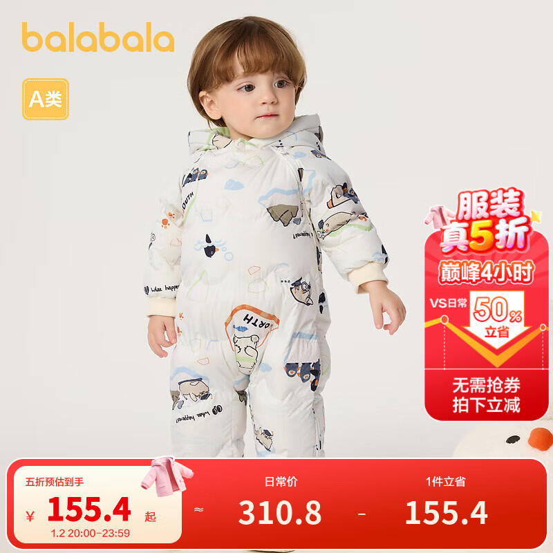 巴拉巴拉童装婴儿连体衣宝宝羽绒服冬装抱衣爬服保暖洋气男童女童 白绿色调00314 90cm