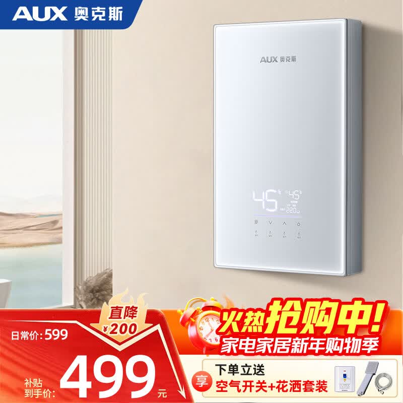 奥克斯（AUX）电热水器即热式7000W速热变频恒温热水器省电家用多功率可调淋浴洗澡免储水厨宝上门安装70K513