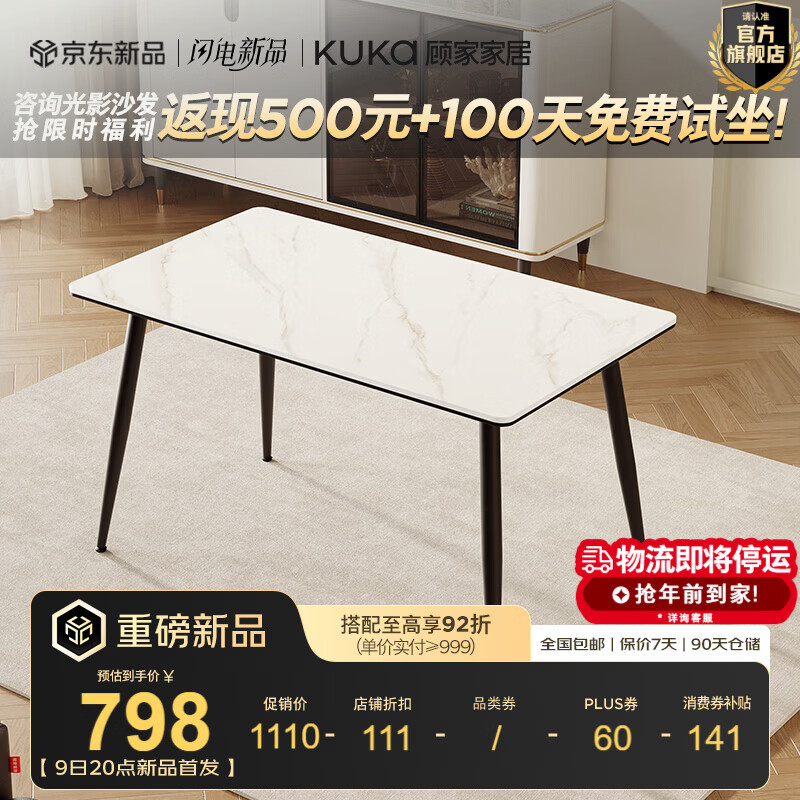 �˼ҼҾӣ�KUKA���Ұ�����μ��ò������÷�����������ȫ������DS7178T 7178ȫ��|1.6M������ �ƹ�ѩɽʯ 999Ԫ